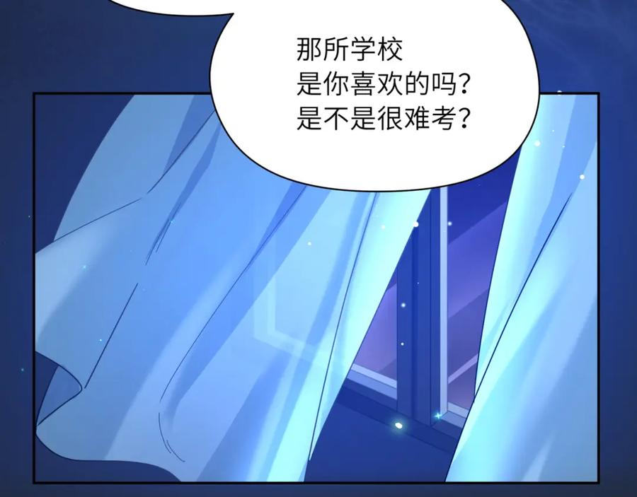 《有本事你再凶一个？》第70话 说到做到 第75页