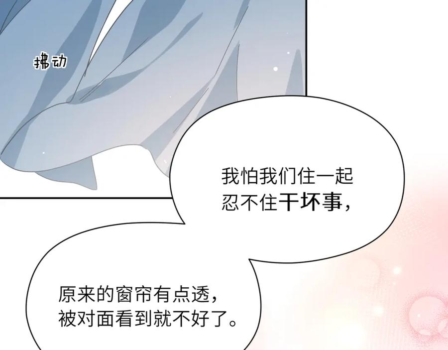 《有本事你再凶一个？》第70话 说到做到 第45页