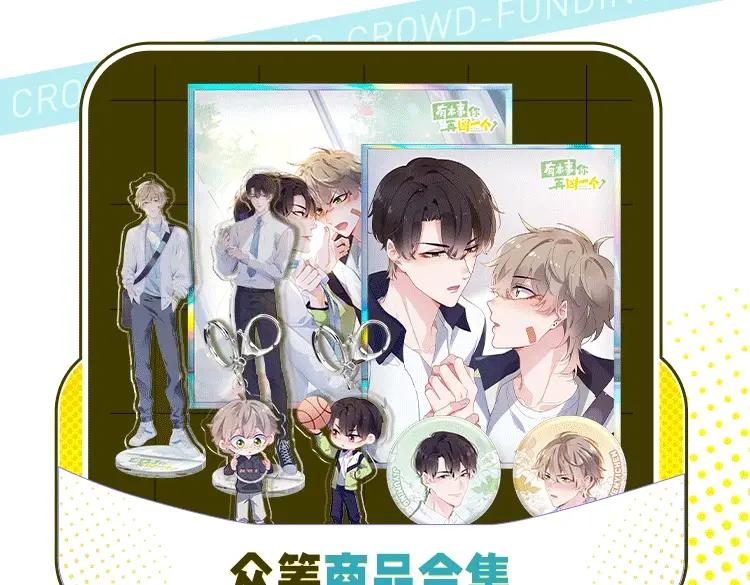 《有本事你再凶一个？》第70话 说到做到 第102页