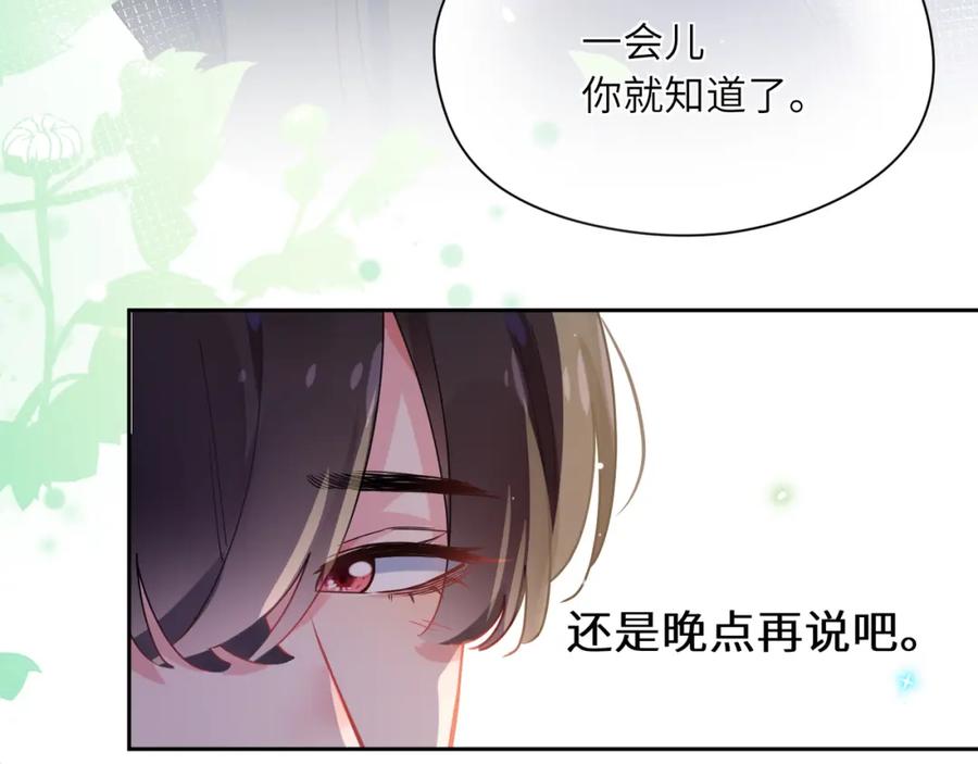 《有本事你再凶一个？》第70话 说到做到 第37页