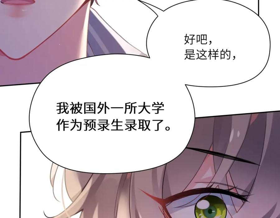 《有本事你再凶一个？》第70话 说到做到 第63页