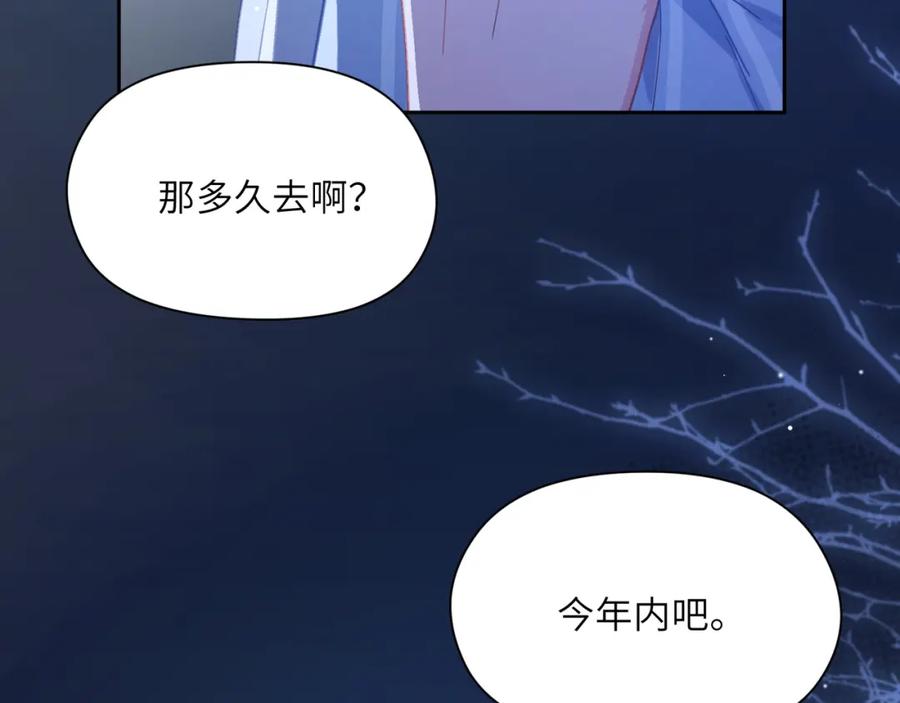 《有本事你再凶一个？》第70话 说到做到 第70页