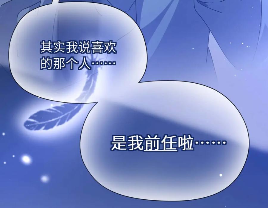 《有本事你再凶一个？》第70话 说到做到 第98页