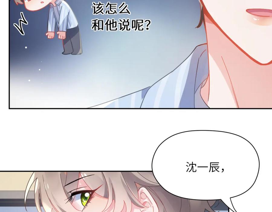 《有本事你再凶一个？》第70话 说到做到 第25页
