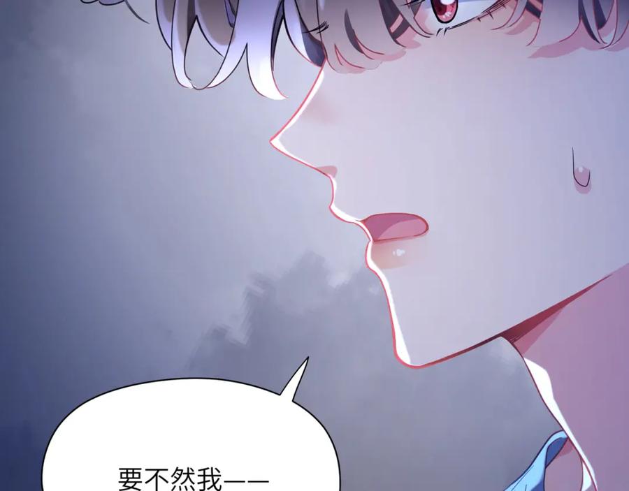 《有本事你再凶一个？》第70话 说到做到 第83页