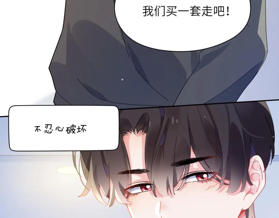 《有本事你再凶一个？》第70话 说到做到 第31页