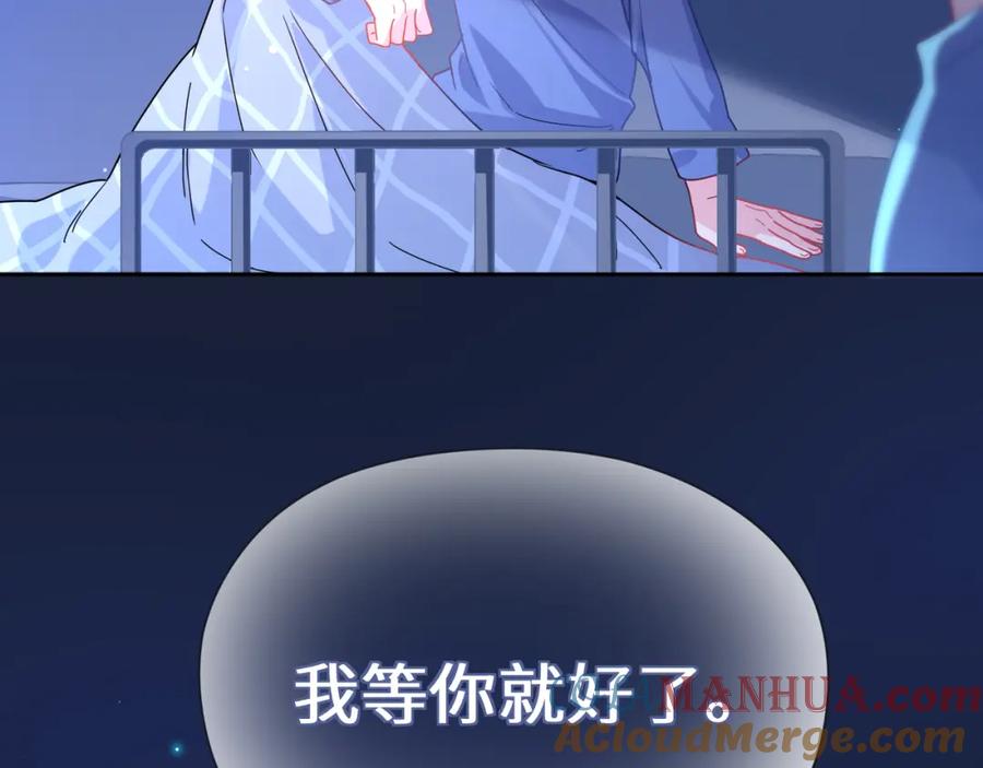 《有本事你再凶一个？》第70话 说到做到 第88页
