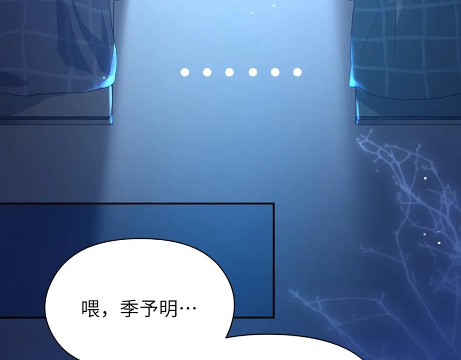 《有本事你再凶一个？》第70话 说到做到 第74页