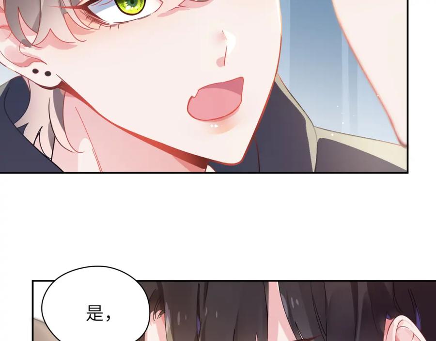 《有本事你再凶一个？》第70话 说到做到 第67页