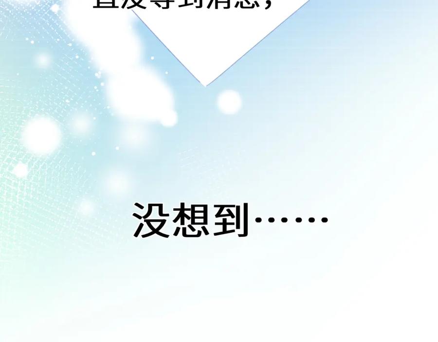 《有本事你再凶一个？》第70话 说到做到 第14页