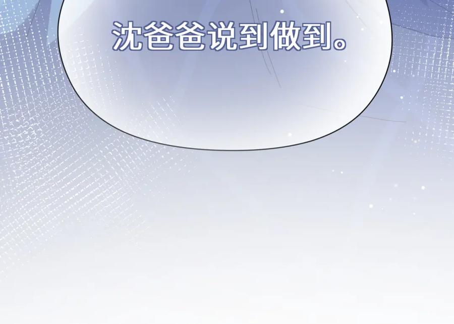 《有本事你再凶一个？》第70话 说到做到 第93页
