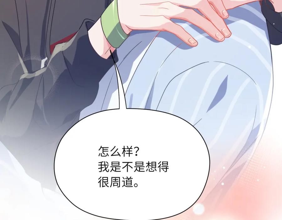 《有本事你再凶一个？》第70话 说到做到 第50页