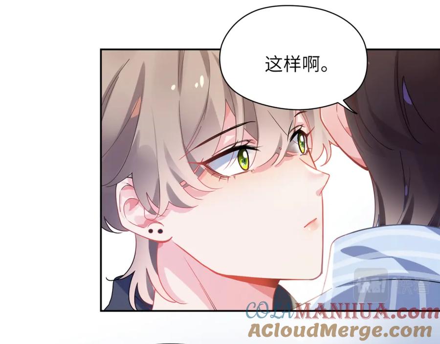 《有本事你再凶一个？》第70话 说到做到 第52页