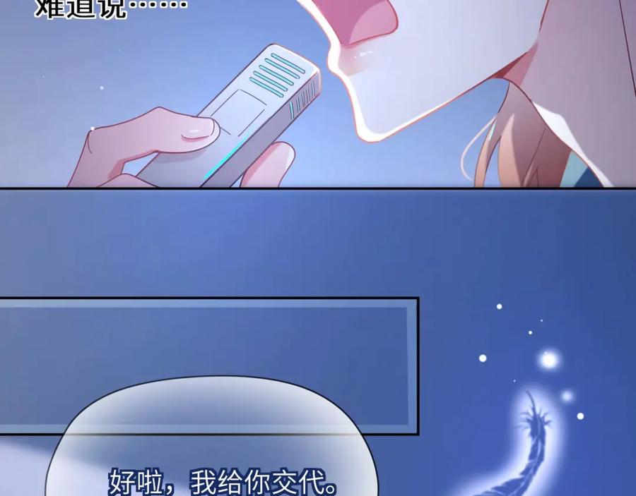 《有本事你再凶一个？》第70话 说到做到 第95页