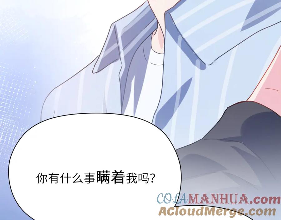 《有本事你再凶一个？》第70话 说到做到 第56页