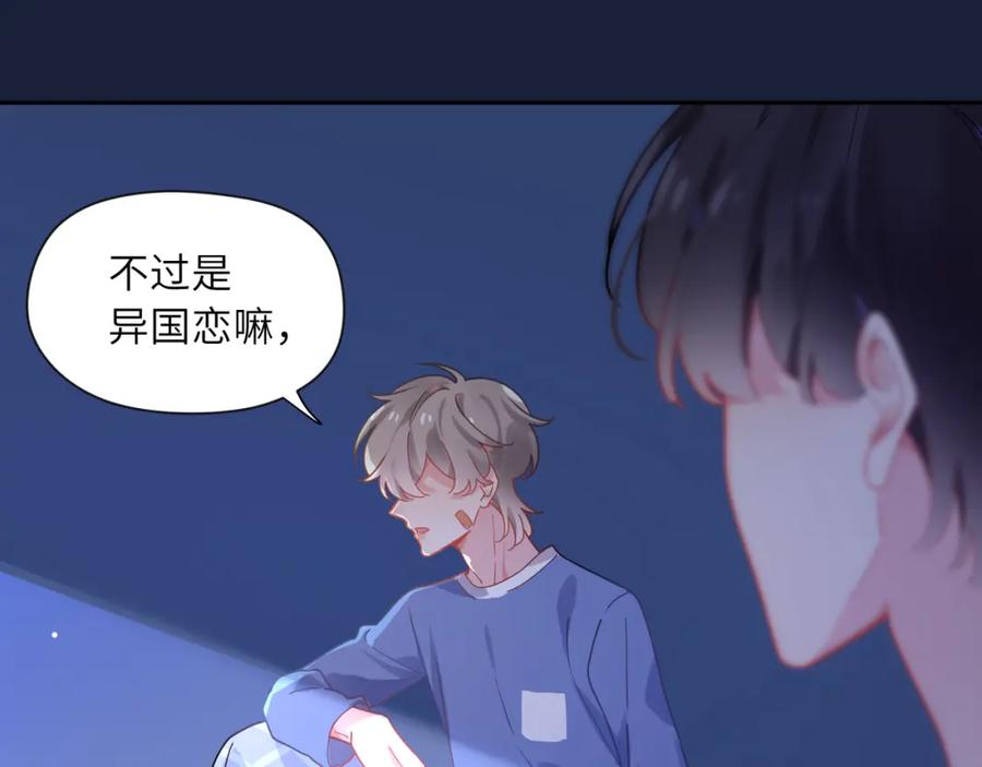 《有本事你再凶一个？》第70话 说到做到 第87页