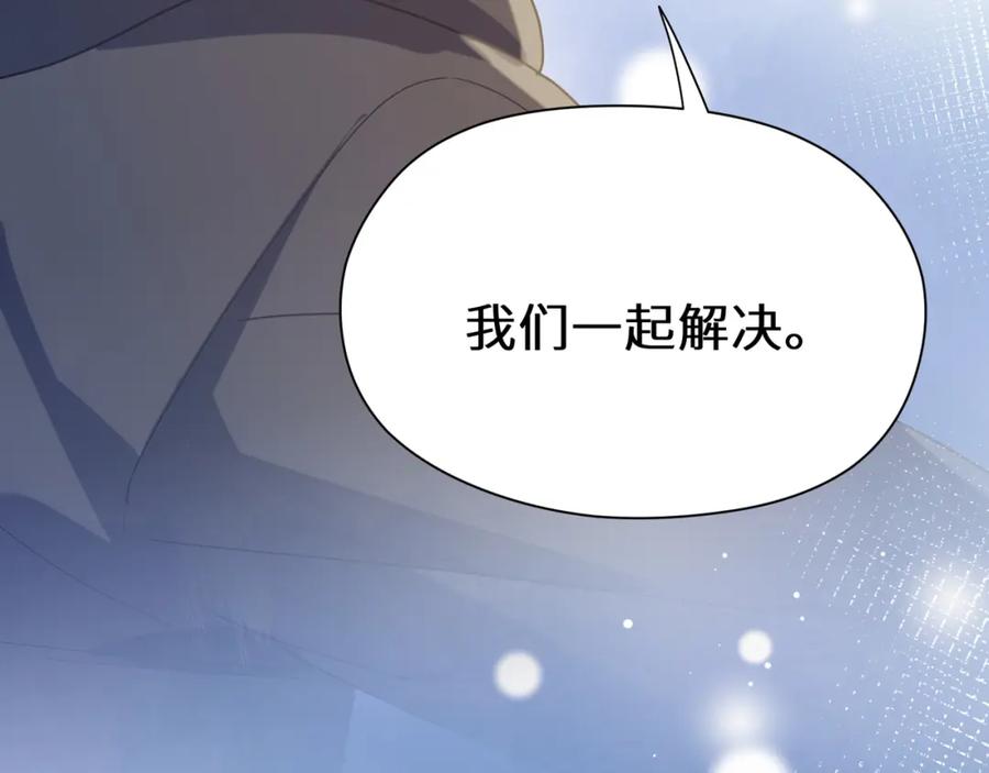 《有本事你再凶一个？》第70话 说到做到 第59页