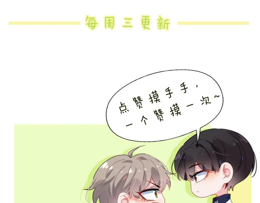 《有本事你再凶一个？》第70话 说到做到 第117页