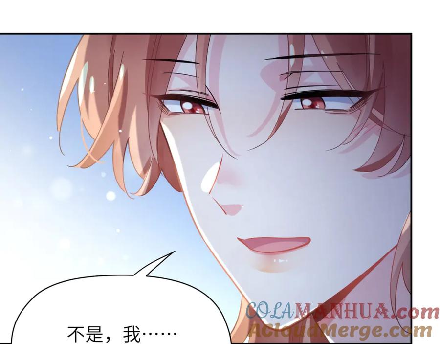 《有本事你再凶一个？》第71话 给他机会 第69页