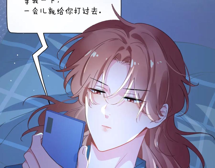 《有本事你再凶一个？》第71话 给他机会 第35页