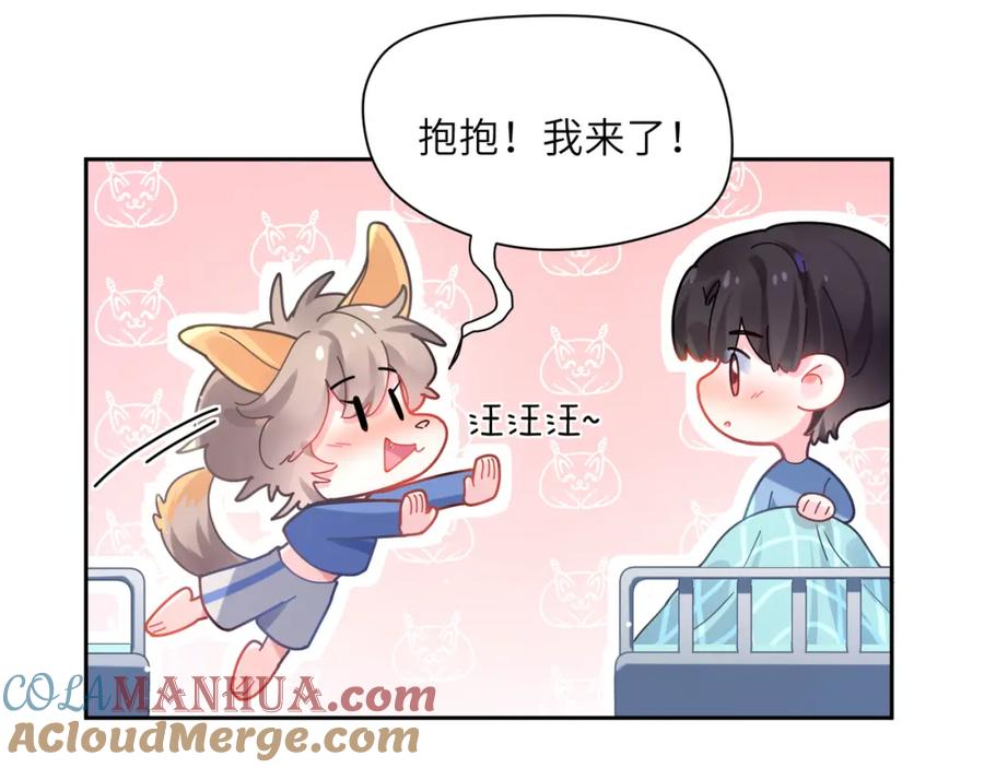 《有本事你再凶一个？》第71话 给他机会 第9页