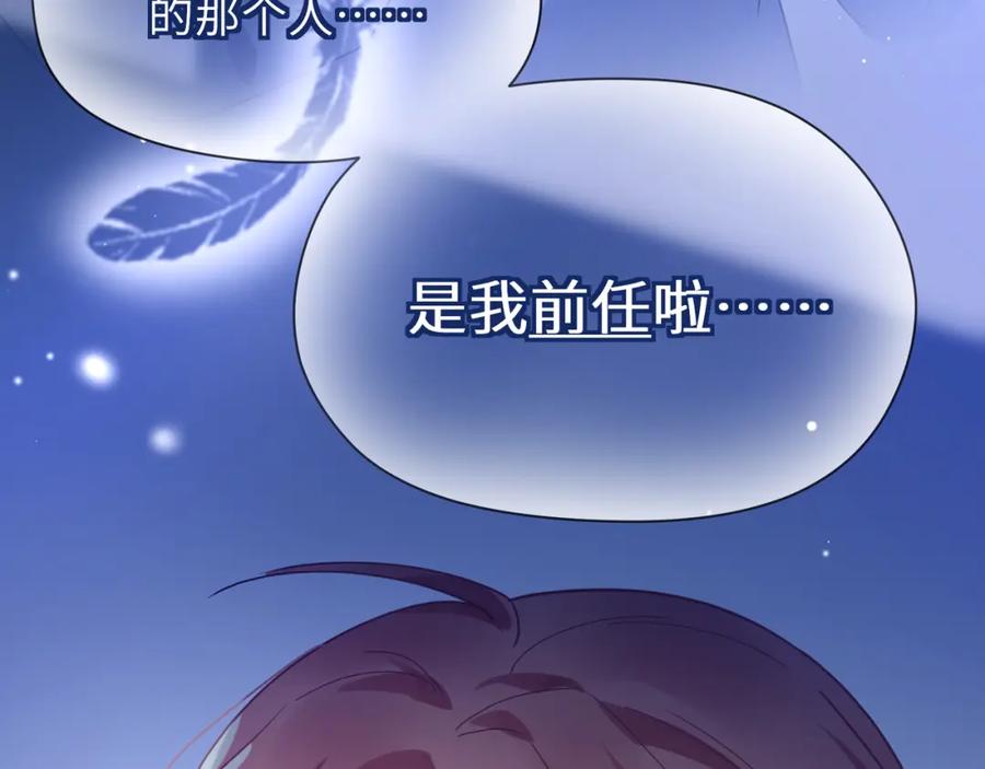 《有本事你再凶一个？》第71话 给他机会 第64页