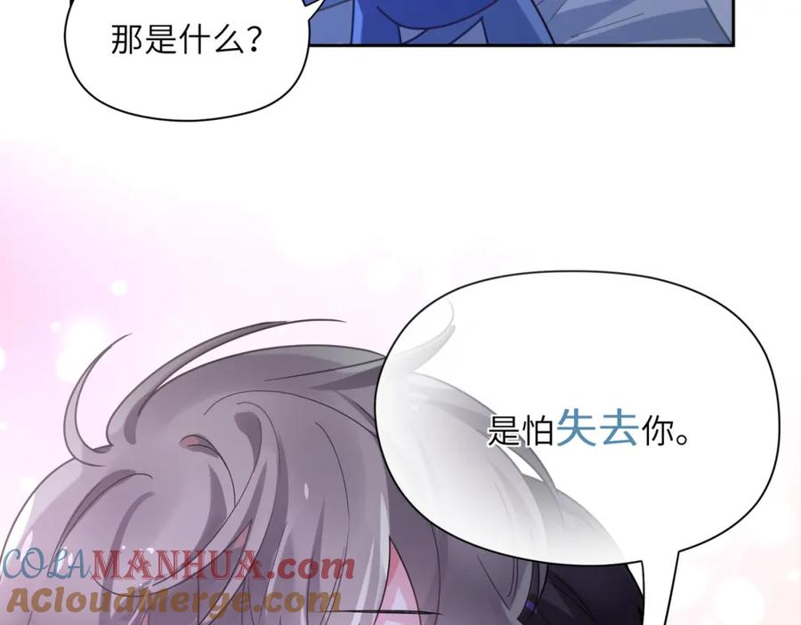 《有本事你再凶一个？》第71话 给他机会 第25页