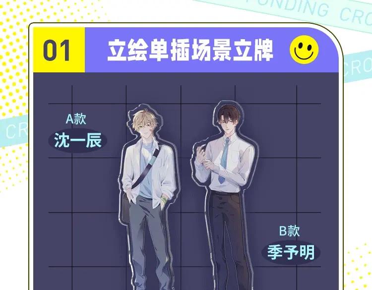 《有本事你再凶一个？》第71话 给他机会 第96页