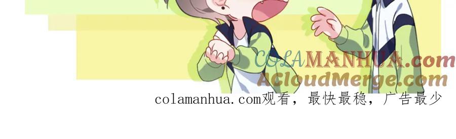 《有本事你再凶一个？》第71话 给他机会 第109页