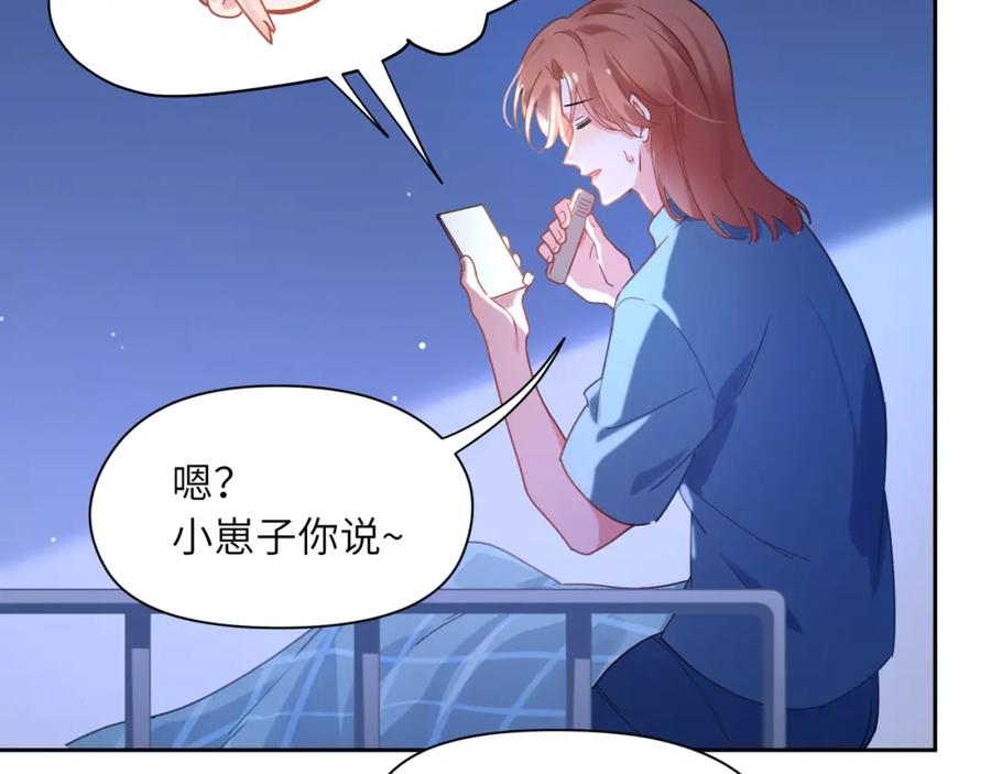 《有本事你再凶一个？》第71话 给他机会 第44页