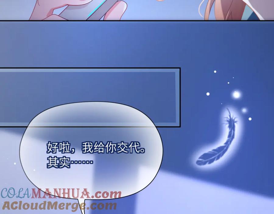 《有本事你再凶一个？》第71话 给他机会 第61页