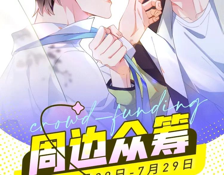 《有本事你再凶一个？》第71话 给他机会 第91页