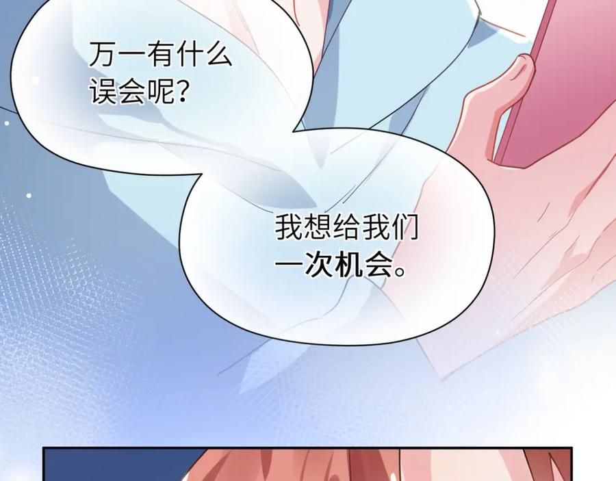 《有本事你再凶一个？》第71话 给他机会 第51页