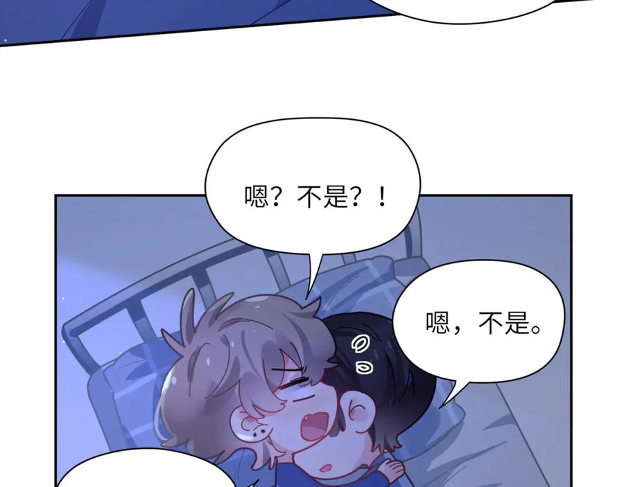 《有本事你再凶一个？》第71话 给他机会 第24页