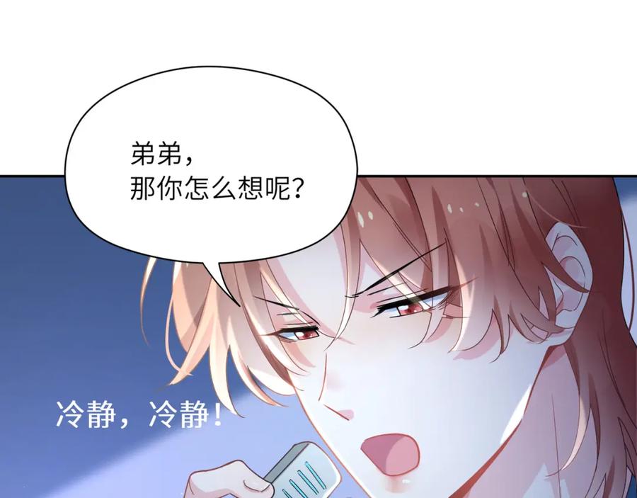 《有本事你再凶一个？》第71话 给他机会 第48页