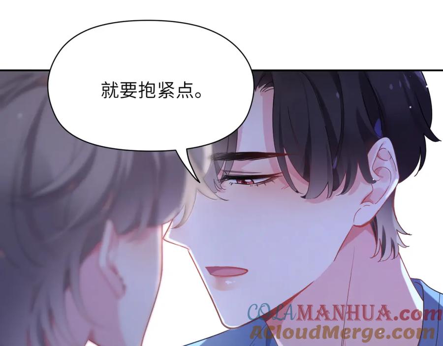 《有本事你再凶一个？》第71话 给他机会 第17页