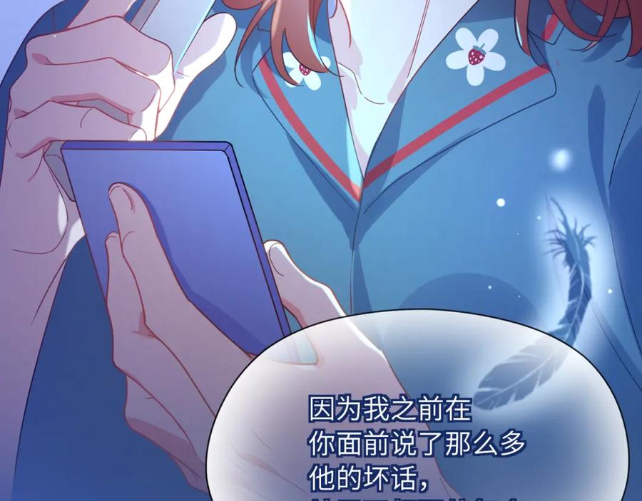 《有本事你再凶一个？》第71话 给他机会 第66页