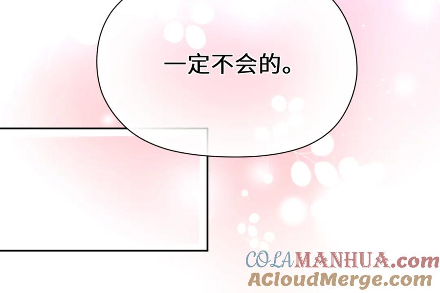 《有本事你再凶一个？》第71话 给他机会 第29页