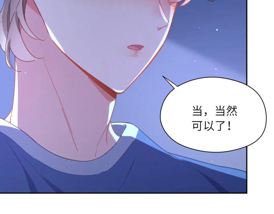 《有本事你再凶一个？》第71话 给他机会 第8页