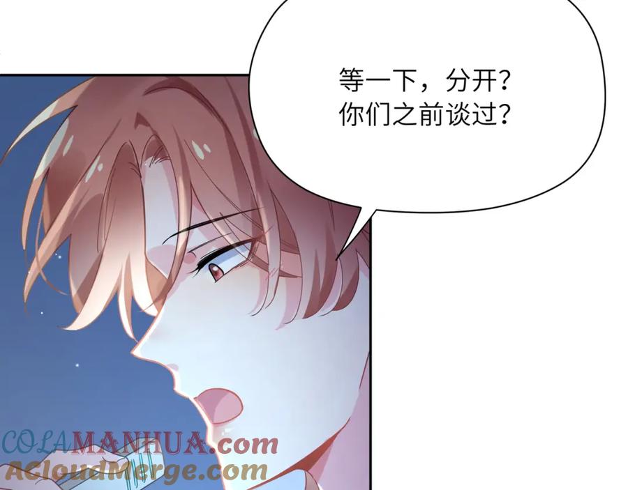 《有本事你再凶一个？》第71话 给他机会 第57页