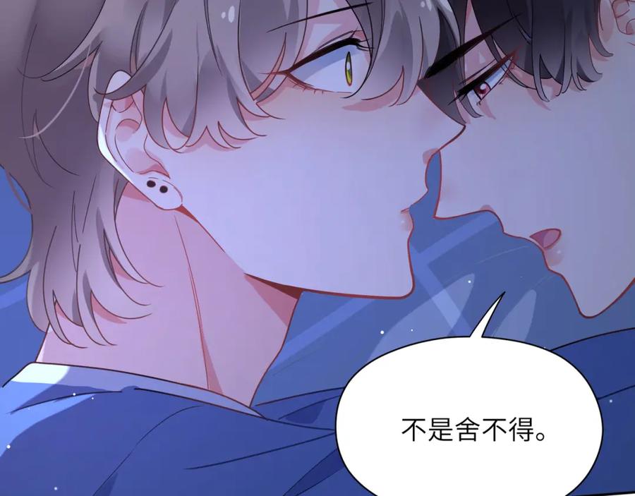 《有本事你再凶一个？》第71话 给他机会 第23页