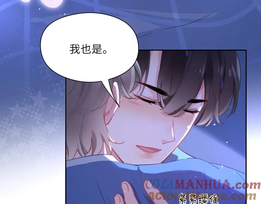《有本事你再凶一个？》第71话 给他机会 第13页