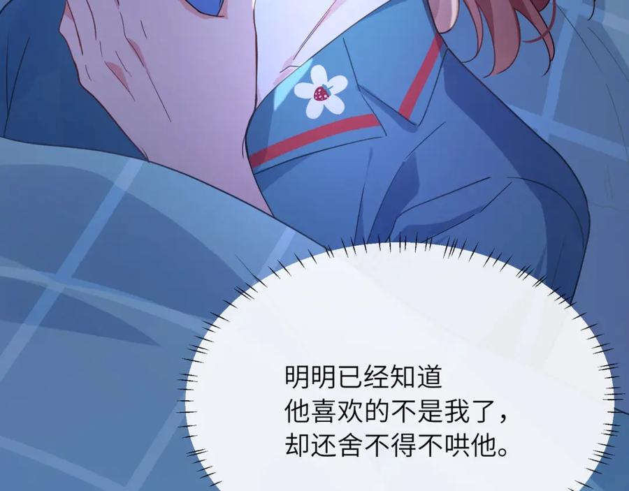 《有本事你再凶一个？》第71话 给他机会 第36页