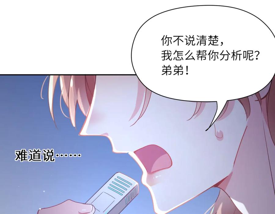 《有本事你再凶一个？》第71话 给他机会 第60页