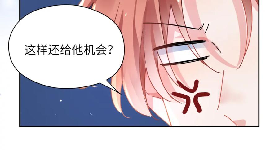 《有本事你再凶一个？》第71话 给他机会 第52页