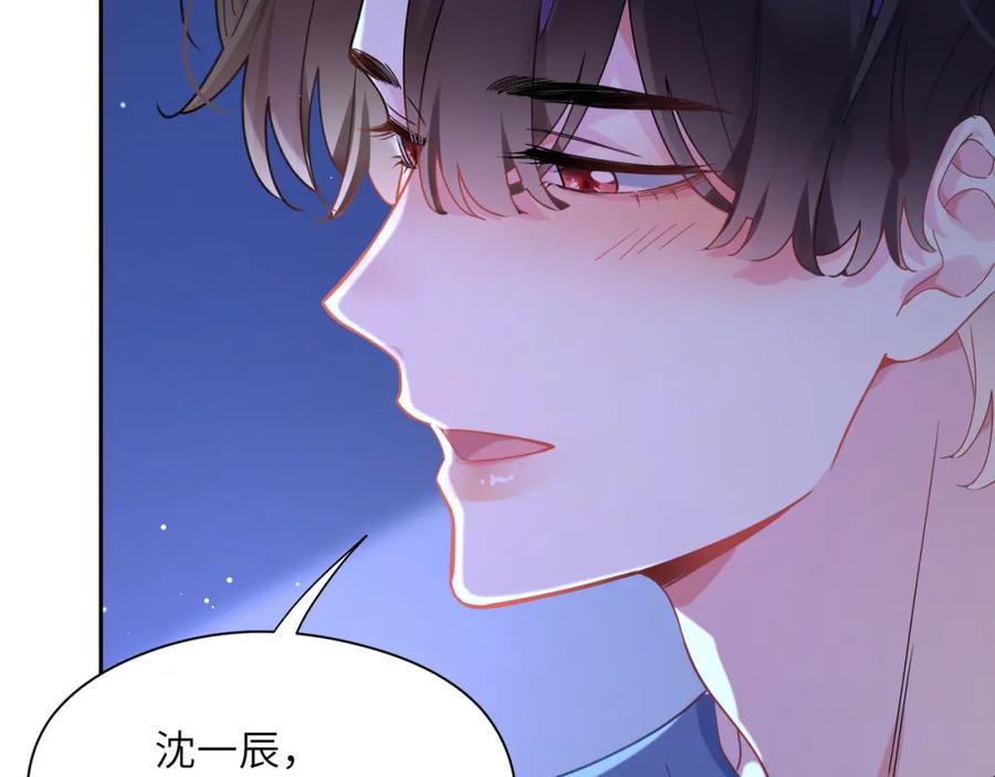 《有本事你再凶一个？》第71话 给他机会 第6页