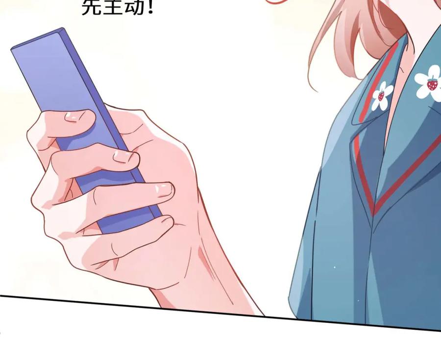 《有本事你再凶一个？》第71话 给他机会 第86页