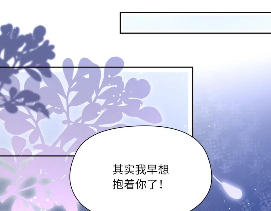 《有本事你再凶一个？》第71话 给他机会 第10页