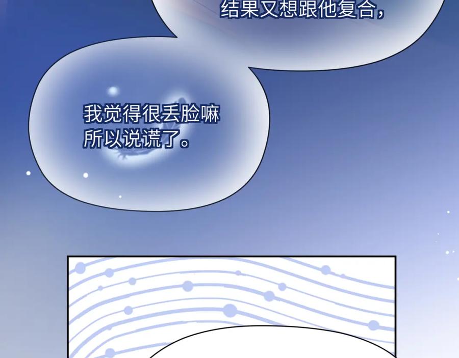 《有本事你再凶一个？》第71话 给他机会 第67页