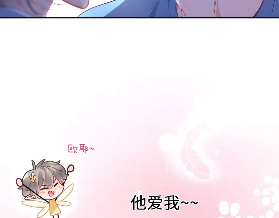 《有本事你再凶一个？》第71话 给他机会 第18页